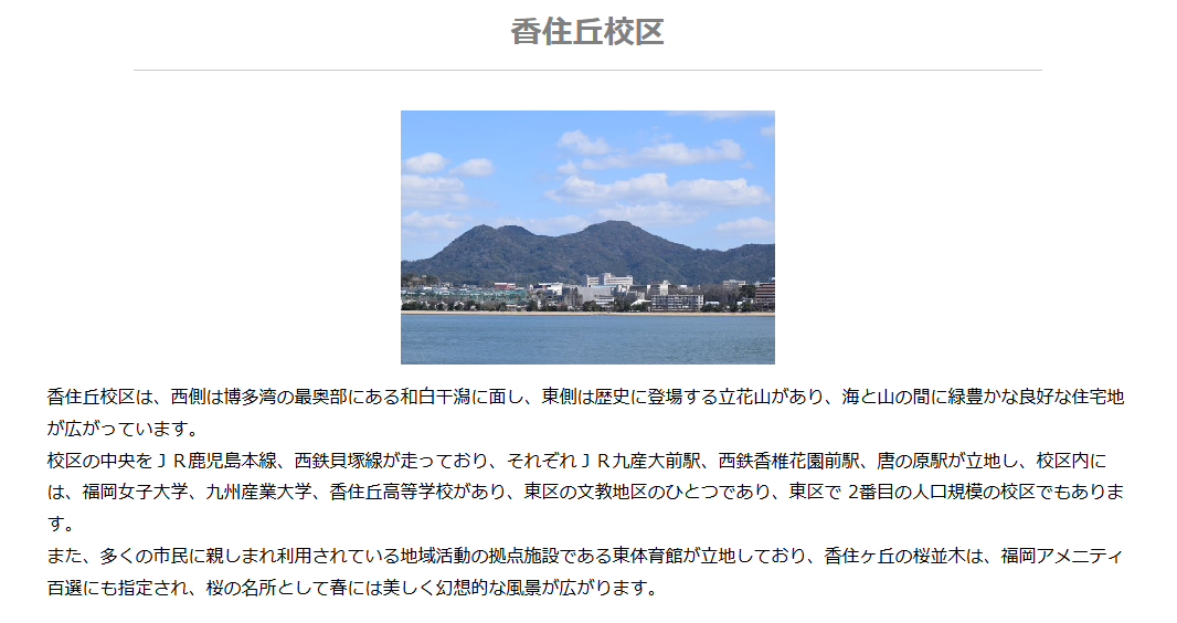 ふくコミ香住ヶ丘ページ画像