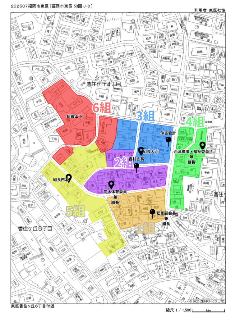令和8年度町内組み分け図と組長