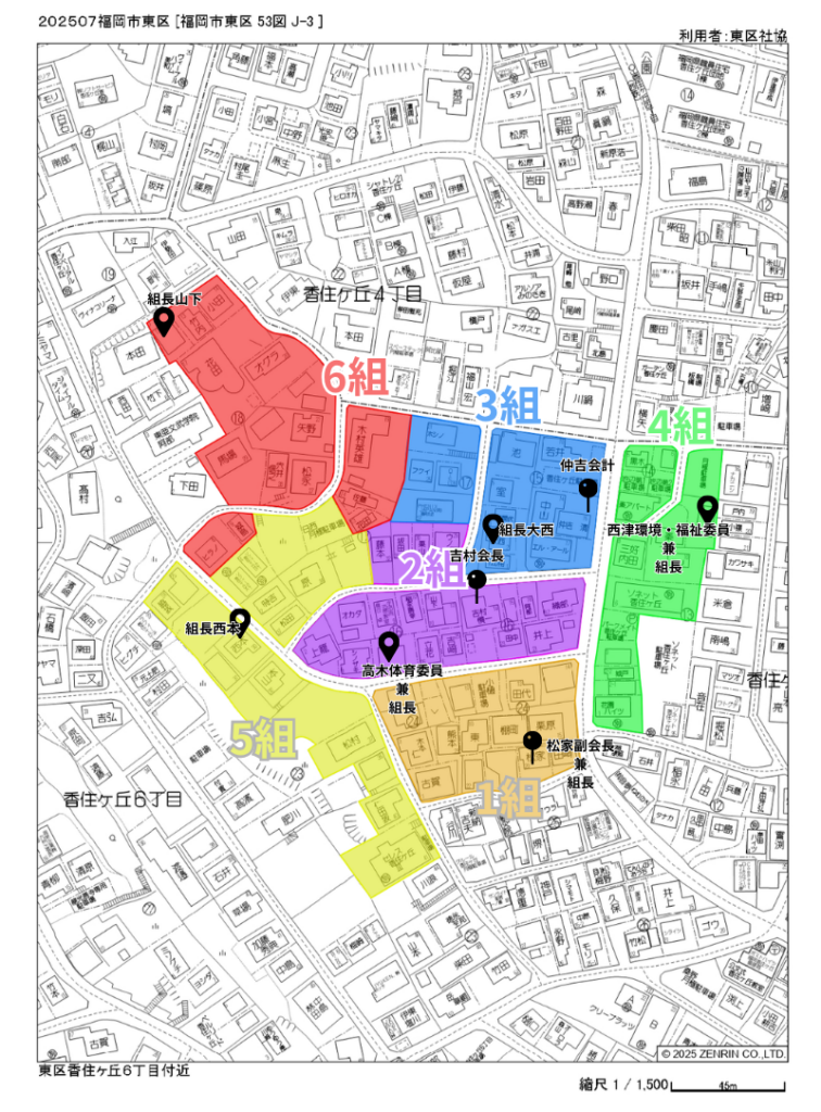 令和8年度町内組み分け図と組長